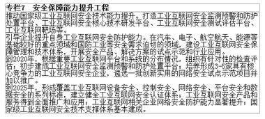 深化互聯網與先進制造業融合，推動工業互聯網數據服務發展